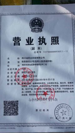 四川省积水科技